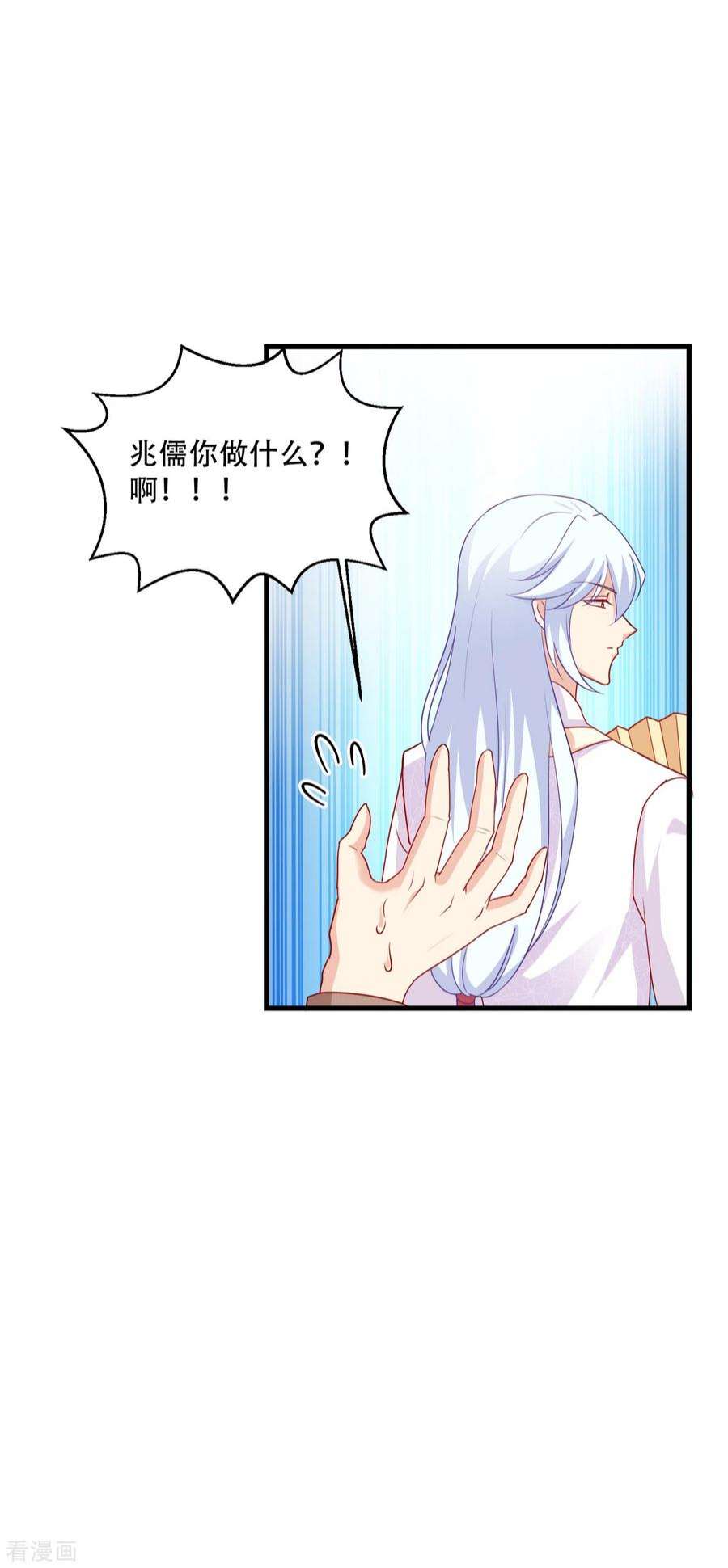 读心狂妃倾天下137话：巾帼英姿闯沙场