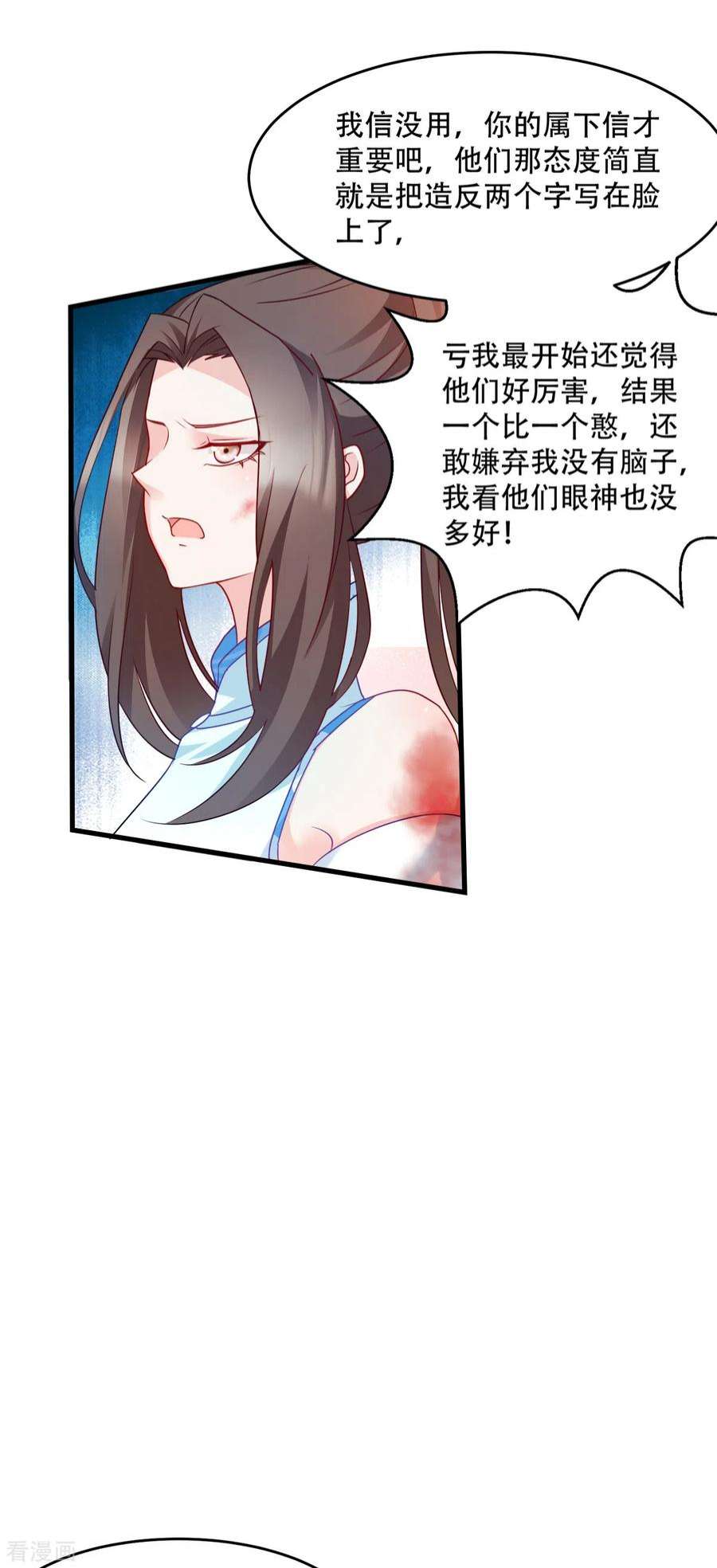 读心狂妃倾天下137话：巾帼英姿闯沙场