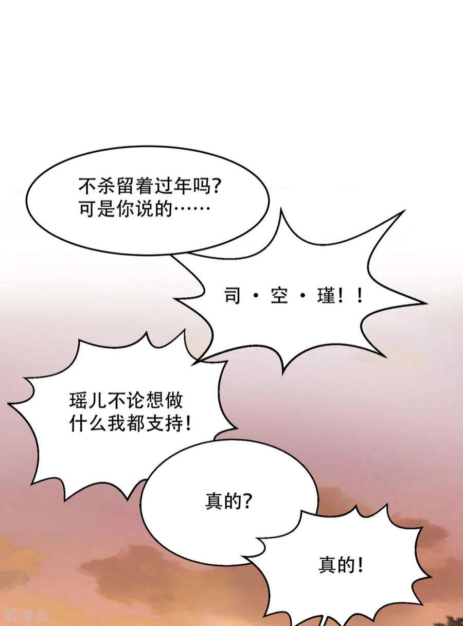 读心狂妃倾天下137话：巾帼英姿闯沙场