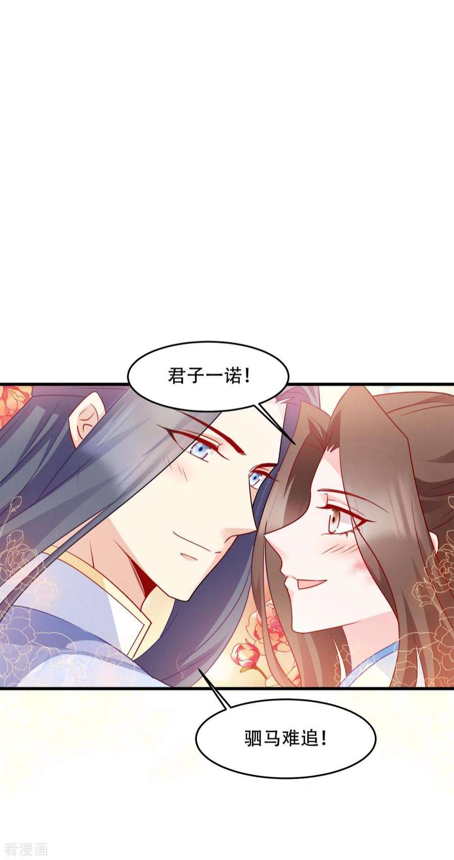 读心狂妃倾天下137话：巾帼英姿闯沙场