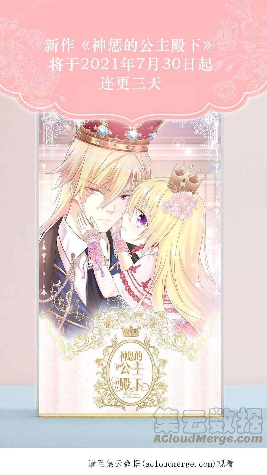 读心狂妃倾天下137话：巾帼英姿闯沙场