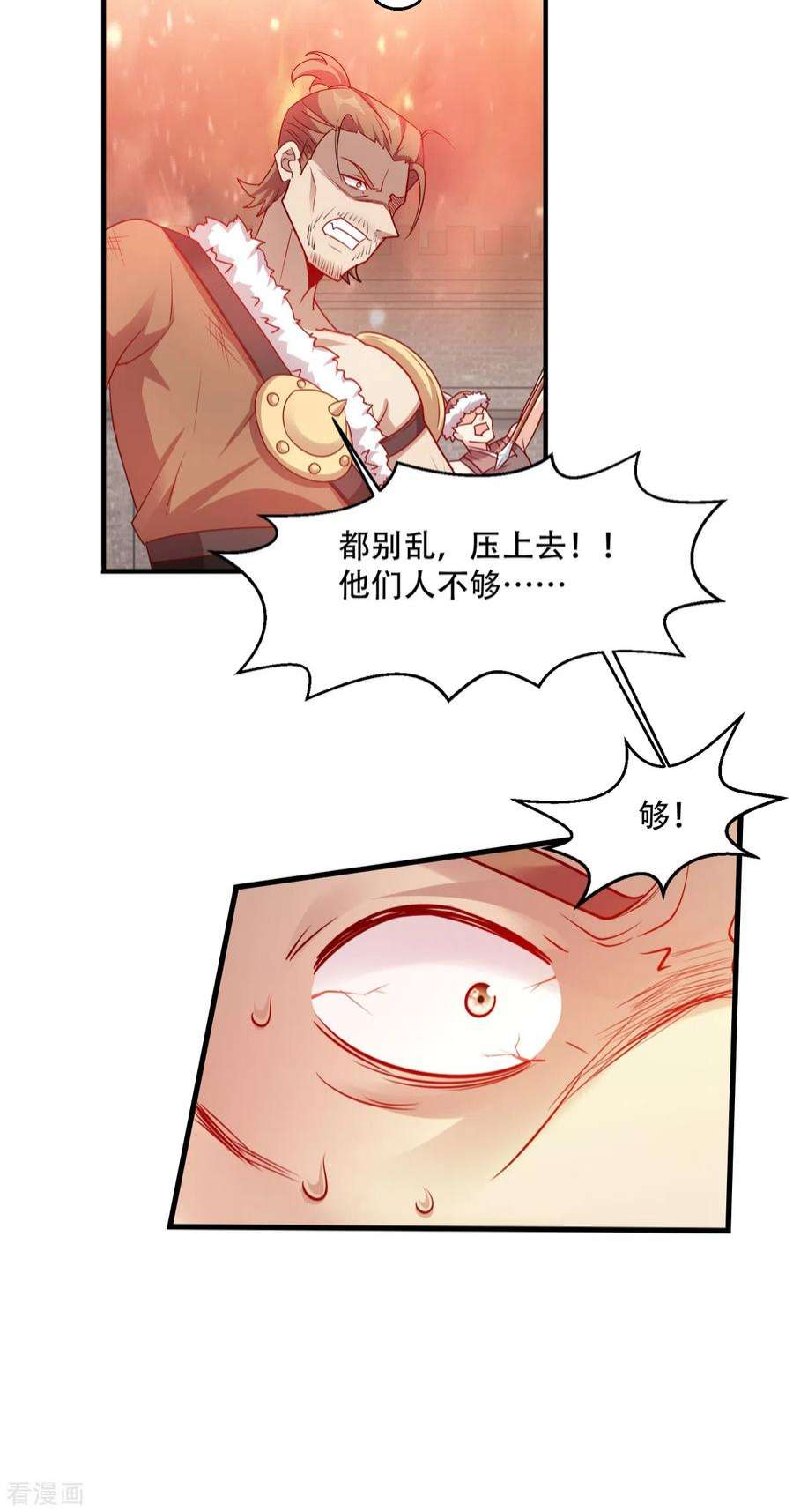 读心狂妃倾天下137话：巾帼英姿闯沙场