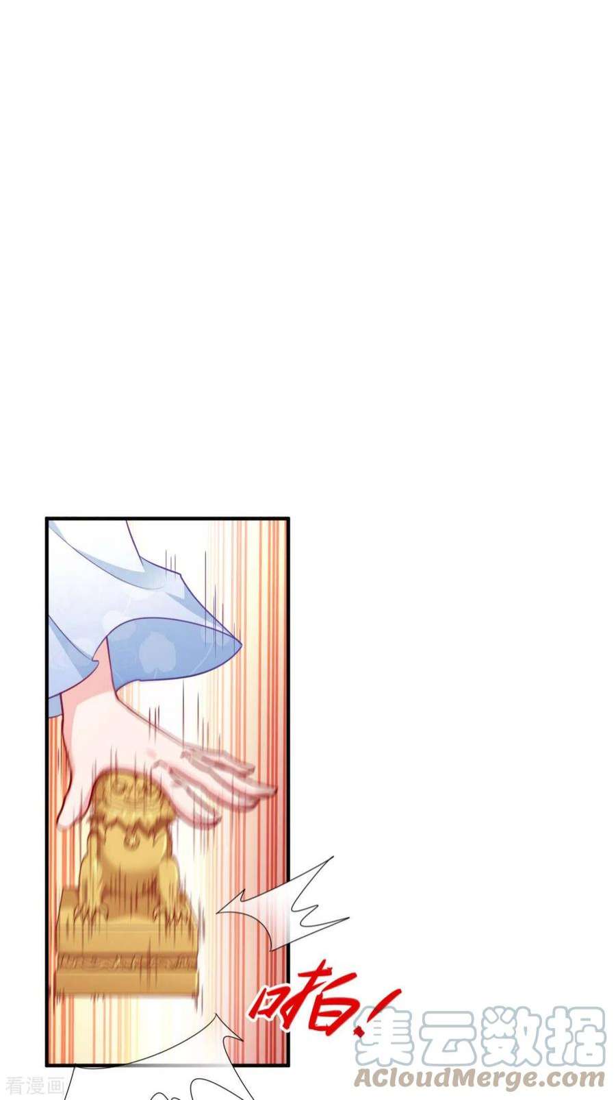 读心狂妃倾天下138话：虎符在此