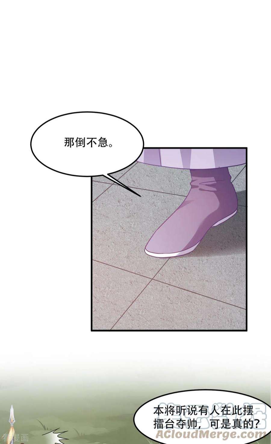 读心狂妃倾天下139话：再战擂台