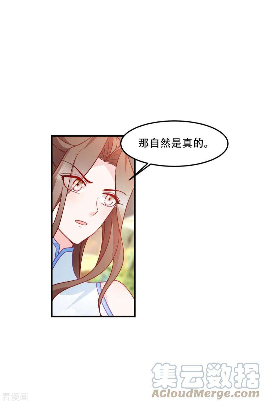 读心狂妃倾天下139话：再战擂台