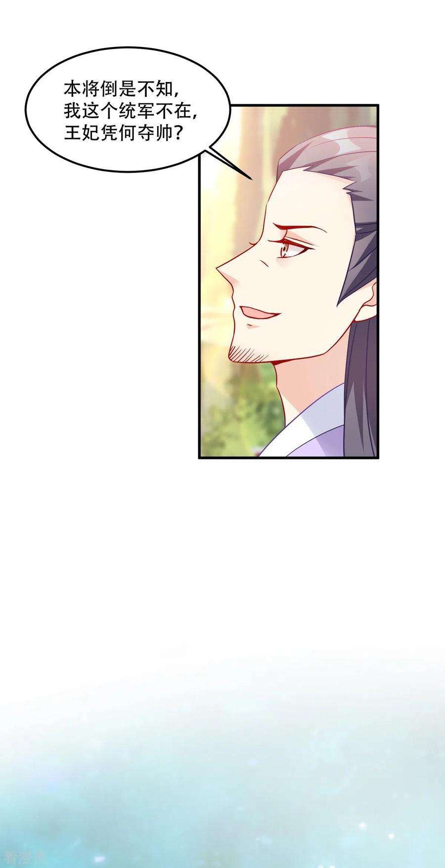 读心狂妃倾天下139话：再战擂台