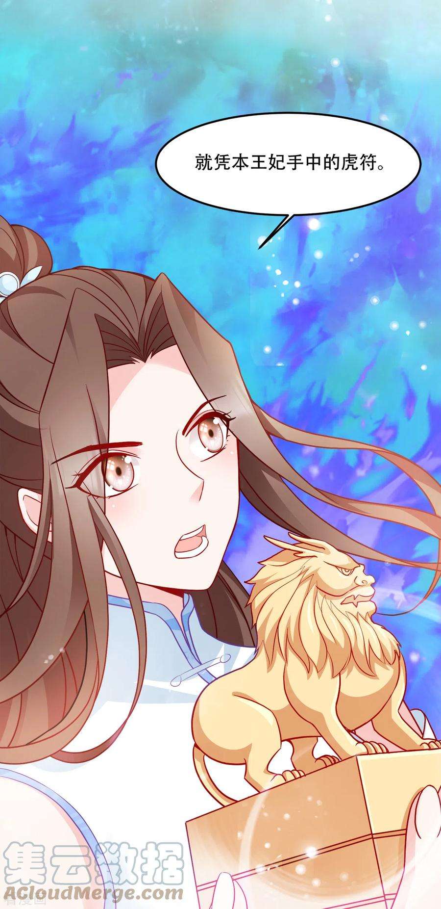 读心狂妃倾天下139话：再战擂台