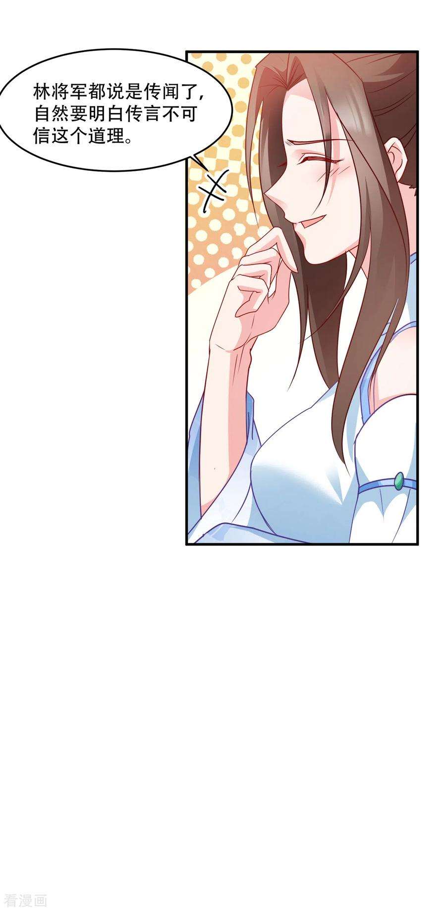 读心狂妃倾天下140话：愿赌服输