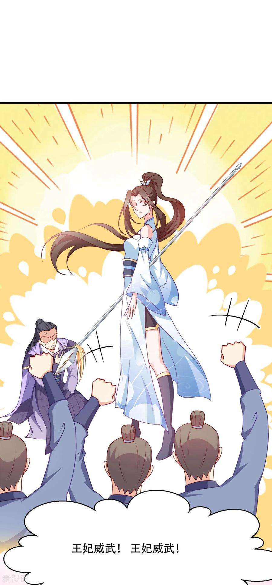 读心狂妃倾天下140话：愿赌服输