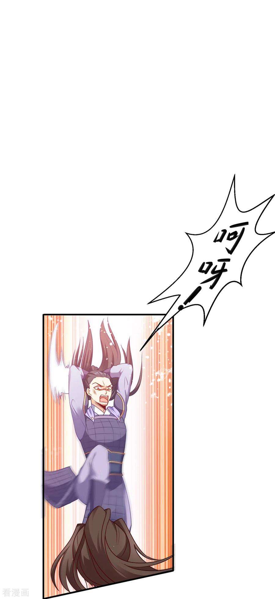 读心狂妃倾天下140话：愿赌服输