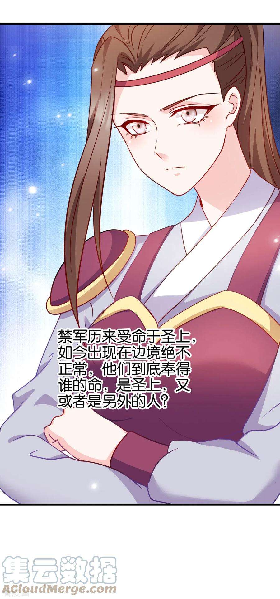 读心狂妃倾天下141话：招兵买马