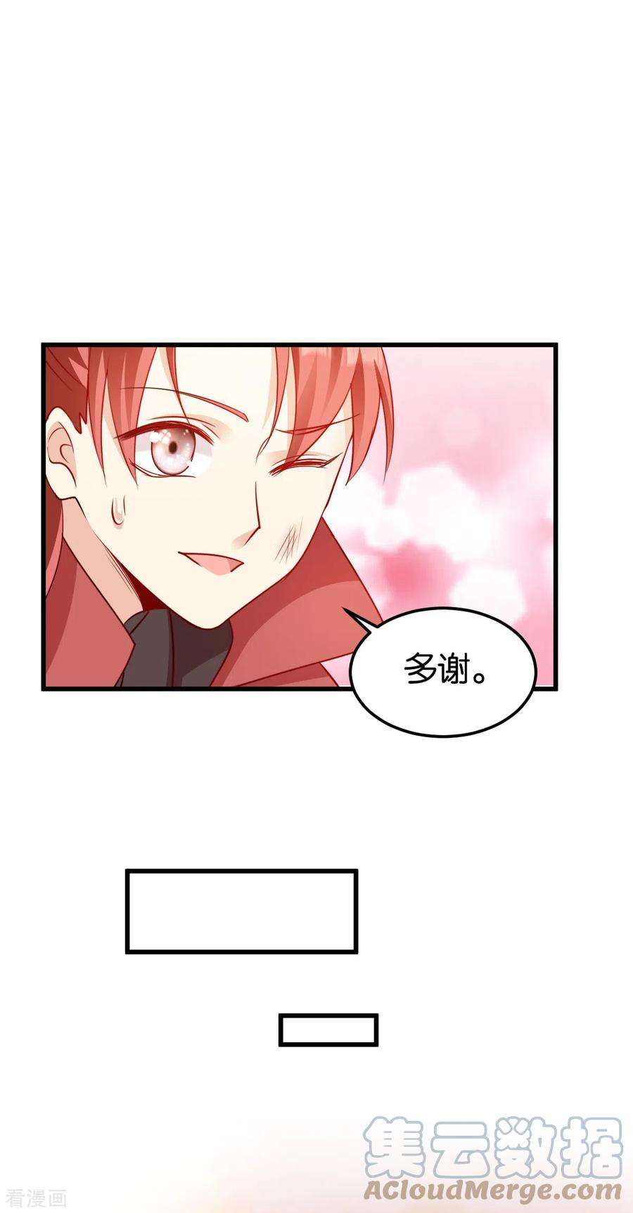 读心狂妃倾天下141话：招兵买马