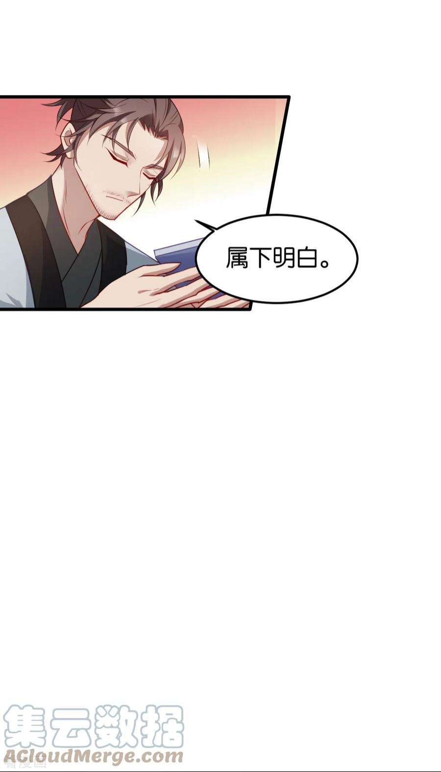 读心狂妃倾天下141话：招兵买马