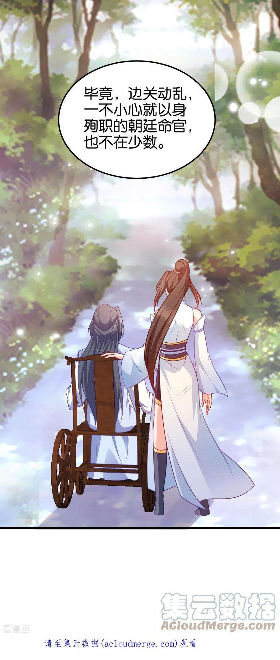 读心狂妃倾天下141话：招兵买马