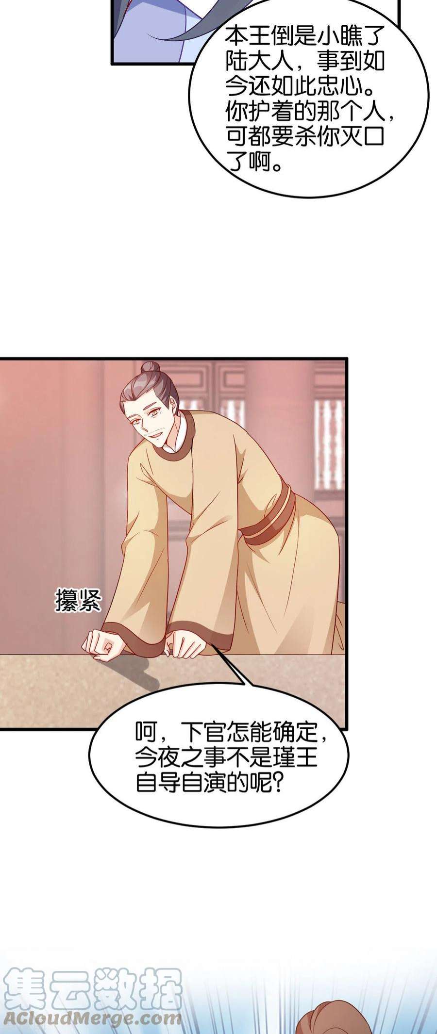 读心狂妃倾天下144话：狗咬吕洞宾