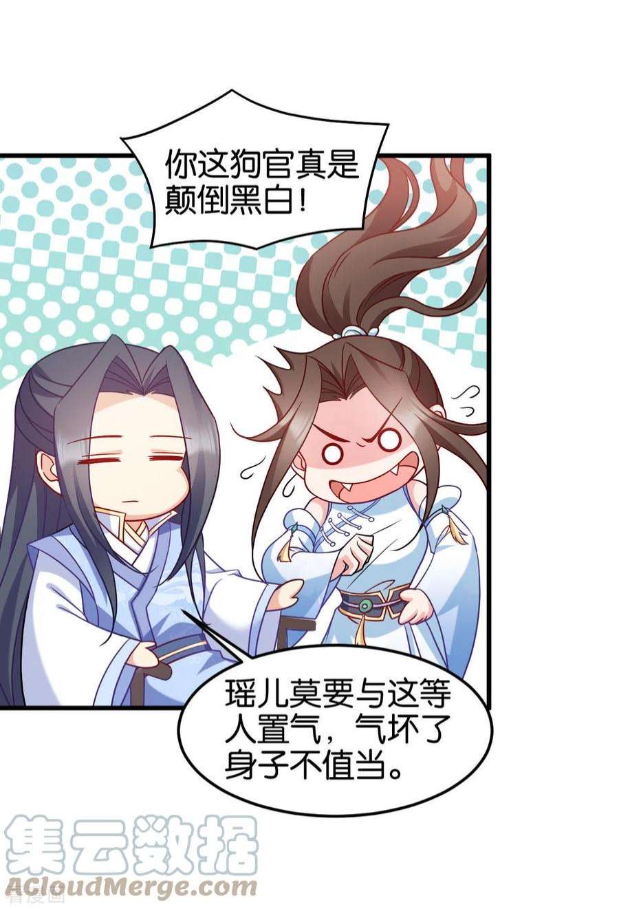 读心狂妃倾天下144话：狗咬吕洞宾