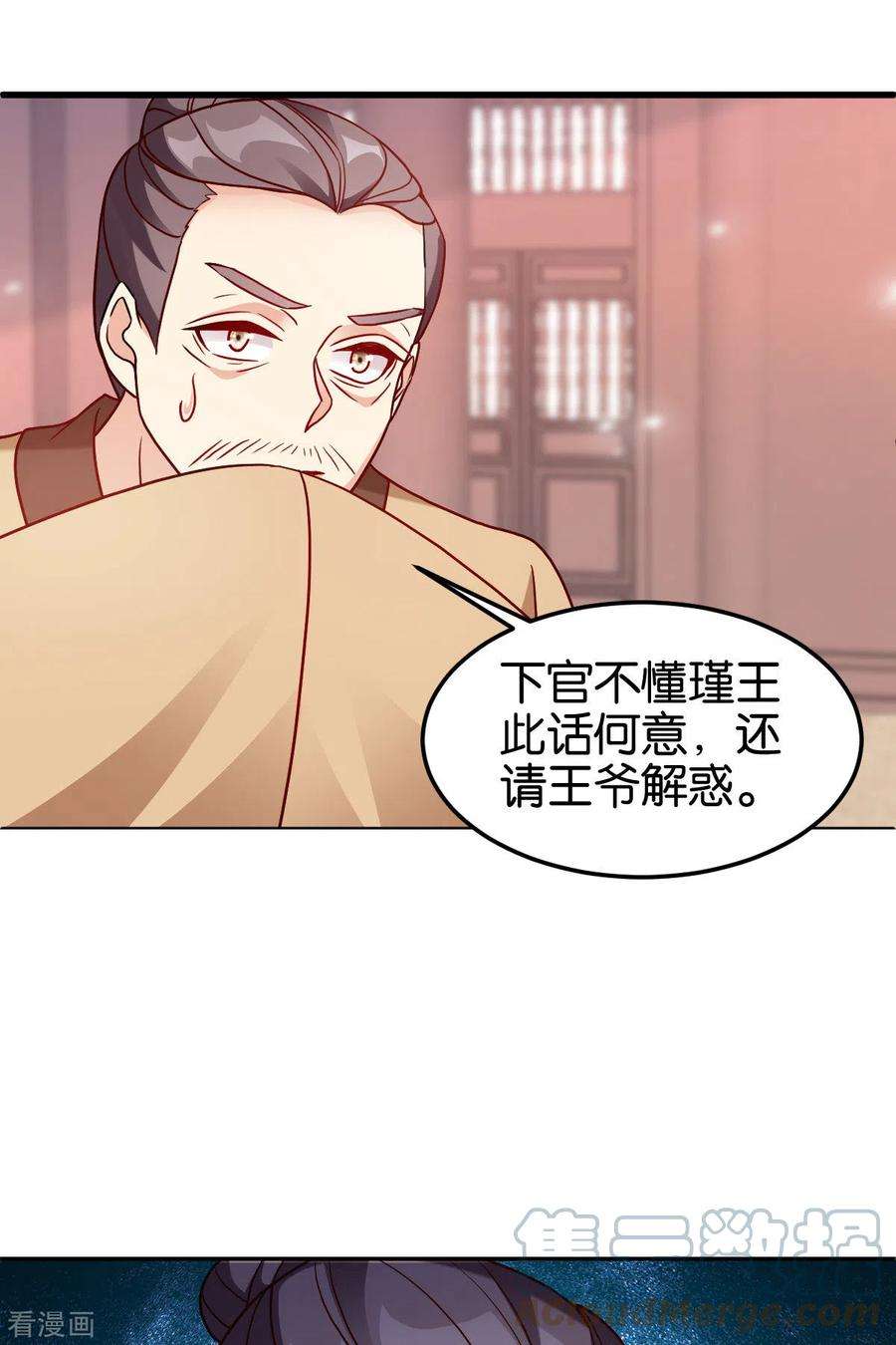 读心狂妃倾天下144话：狗咬吕洞宾