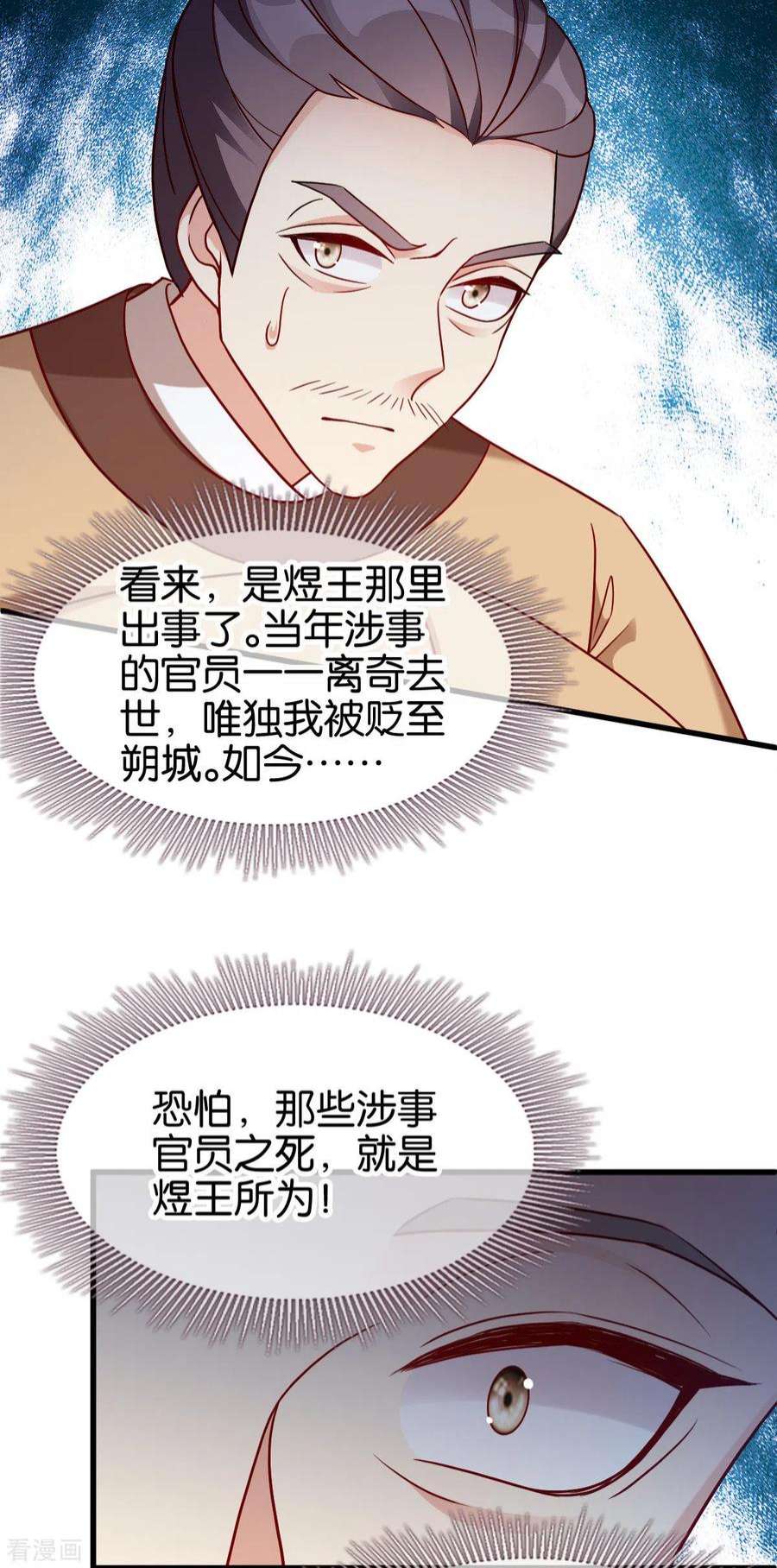 读心狂妃倾天下144话：狗咬吕洞宾