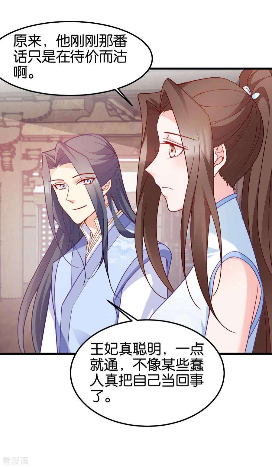 读心狂妃倾天下144话：狗咬吕洞宾