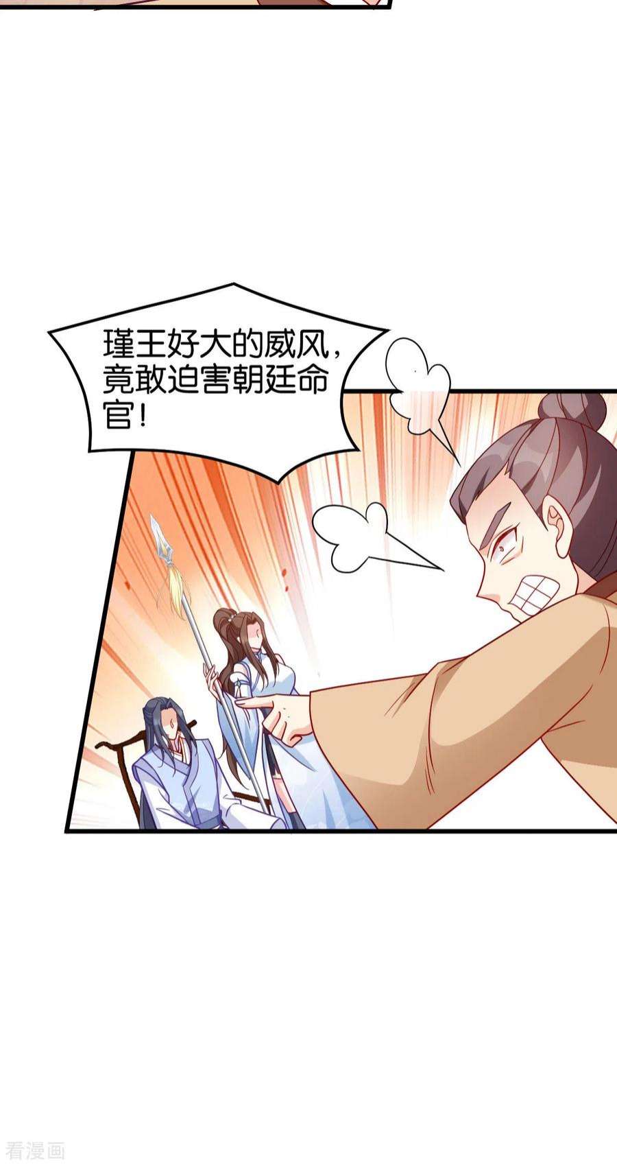 读心狂妃倾天下144话：狗咬吕洞宾