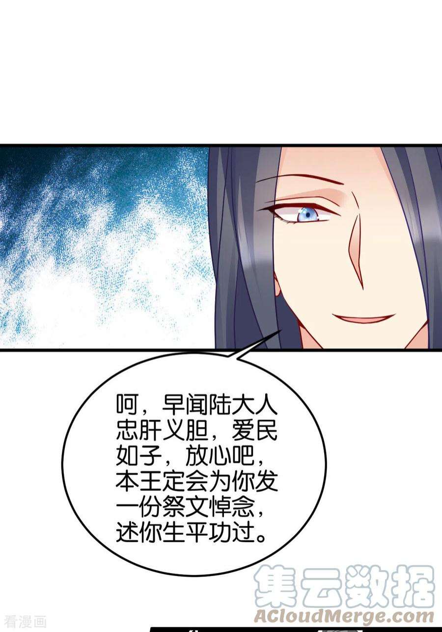 读心狂妃倾天下144话：狗咬吕洞宾