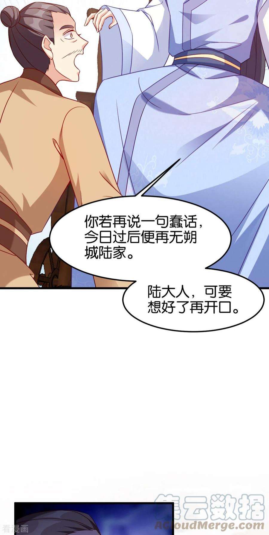 读心狂妃倾天下144话：狗咬吕洞宾