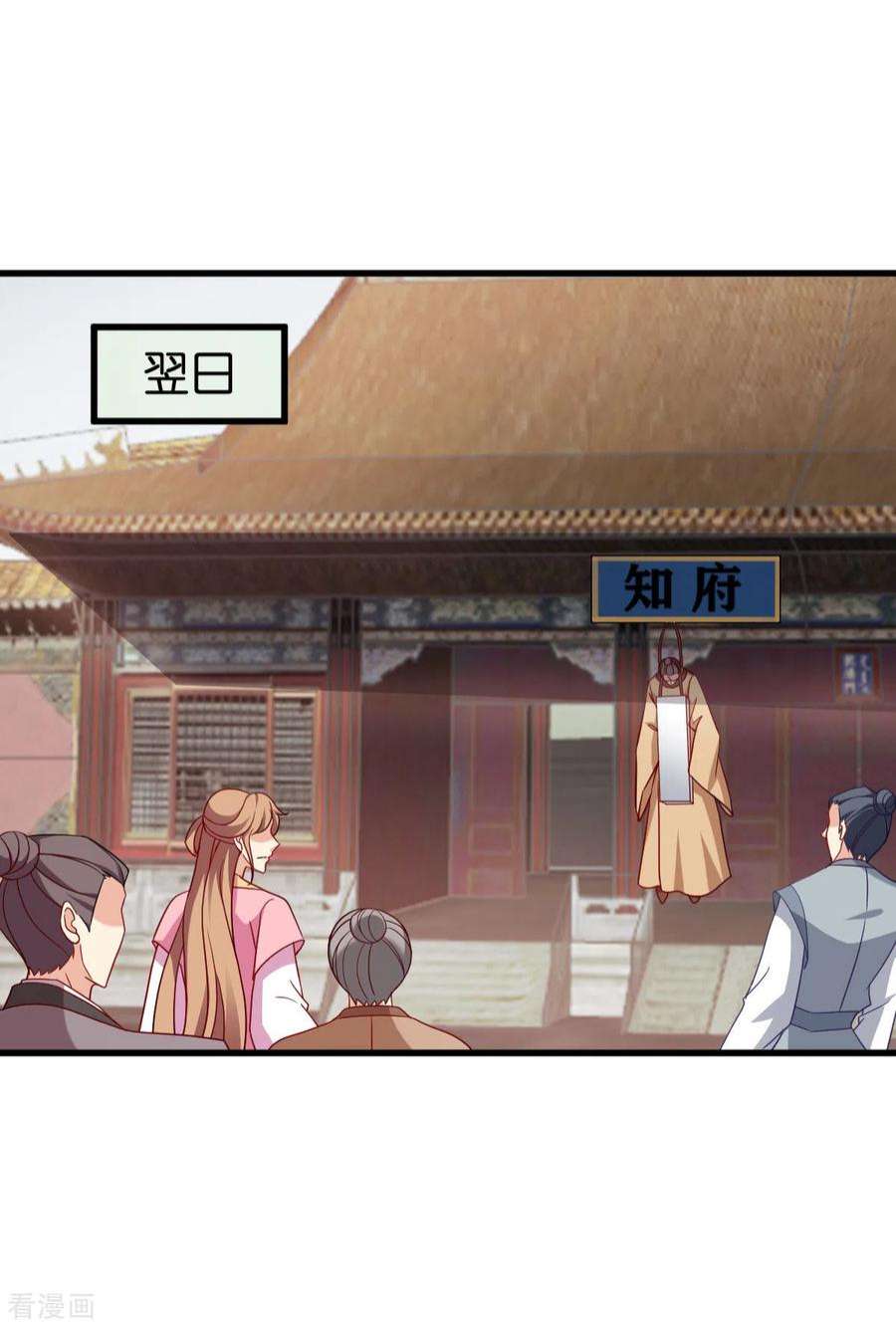 读心狂妃倾天下144话：狗咬吕洞宾