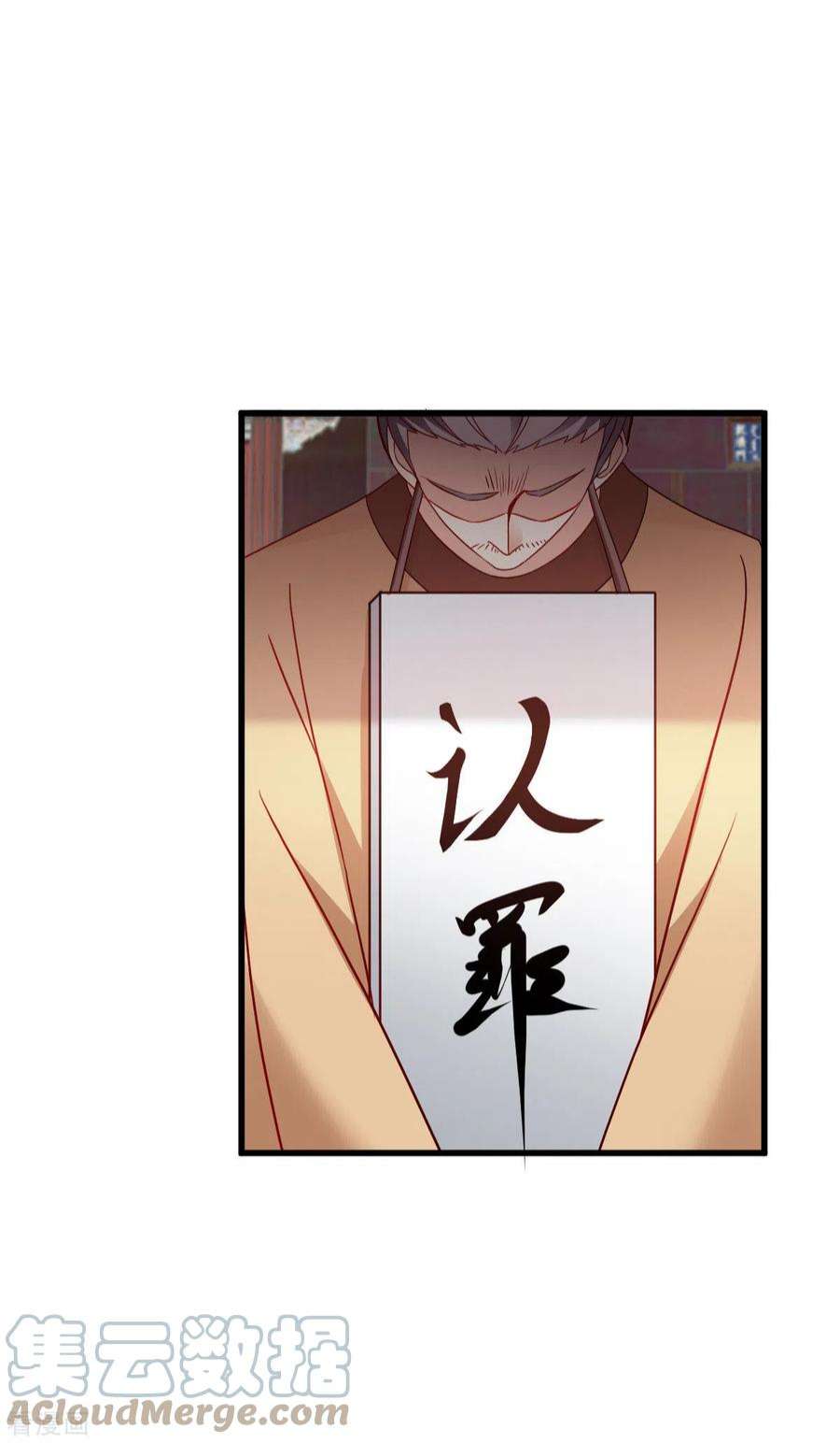 读心狂妃倾天下144话：狗咬吕洞宾