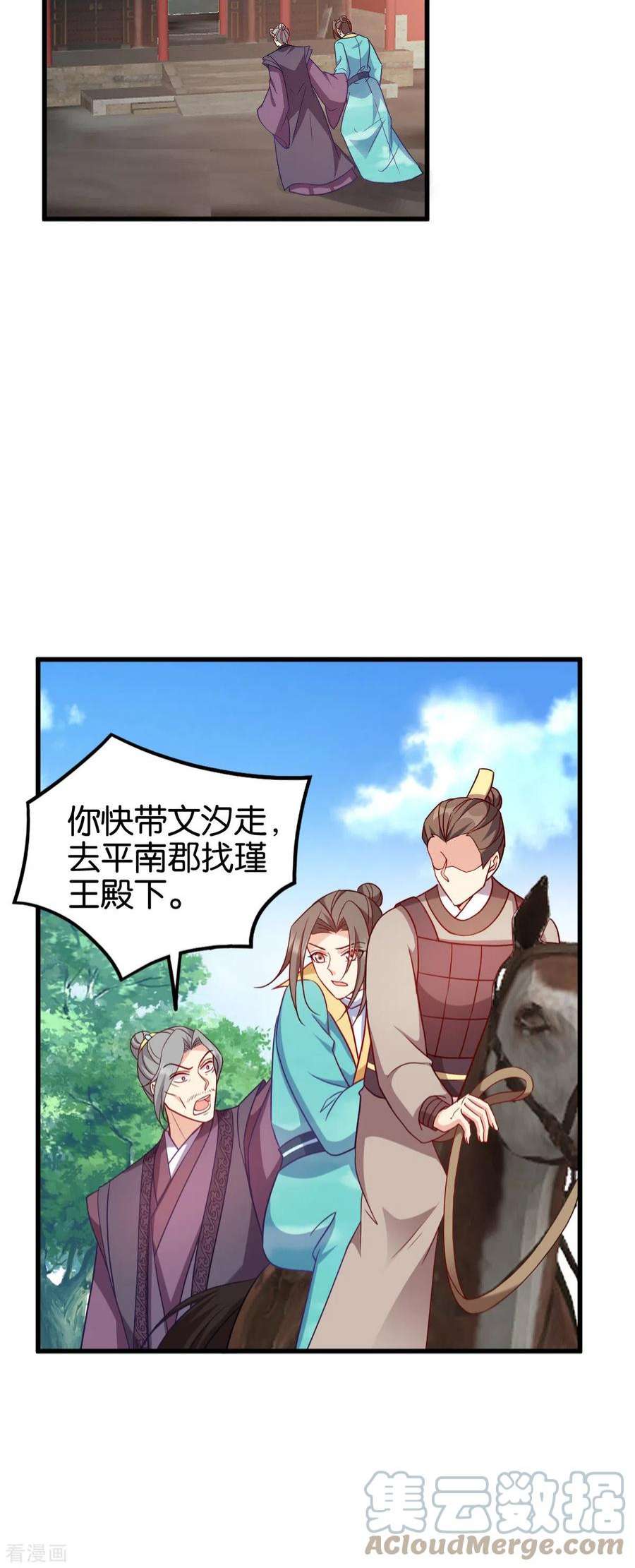 读心狂妃倾天下144话：狗咬吕洞宾