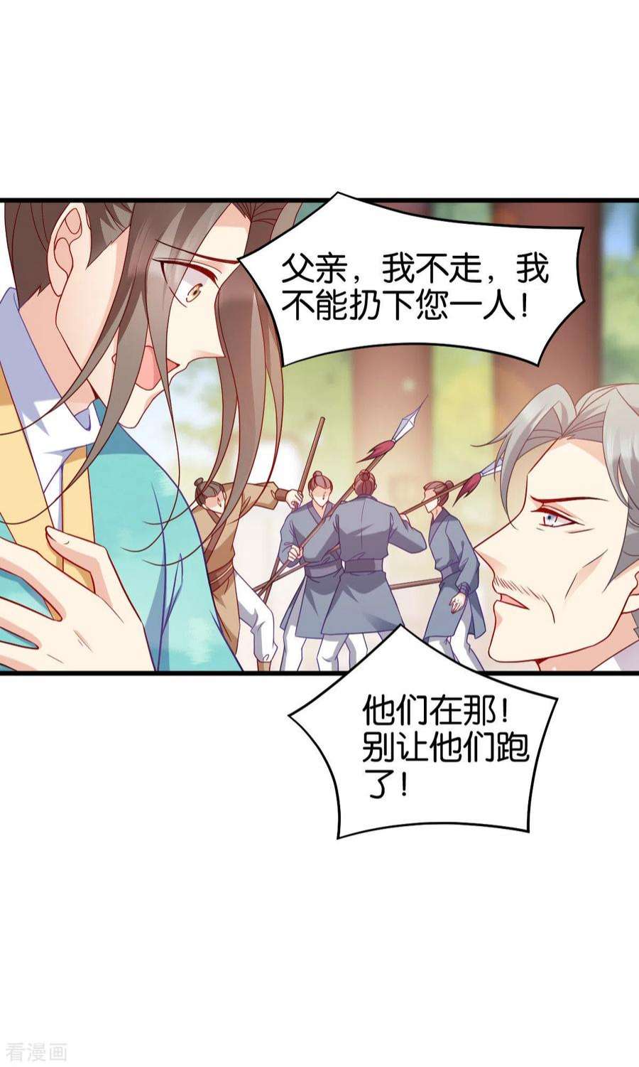 读心狂妃倾天下144话：狗咬吕洞宾