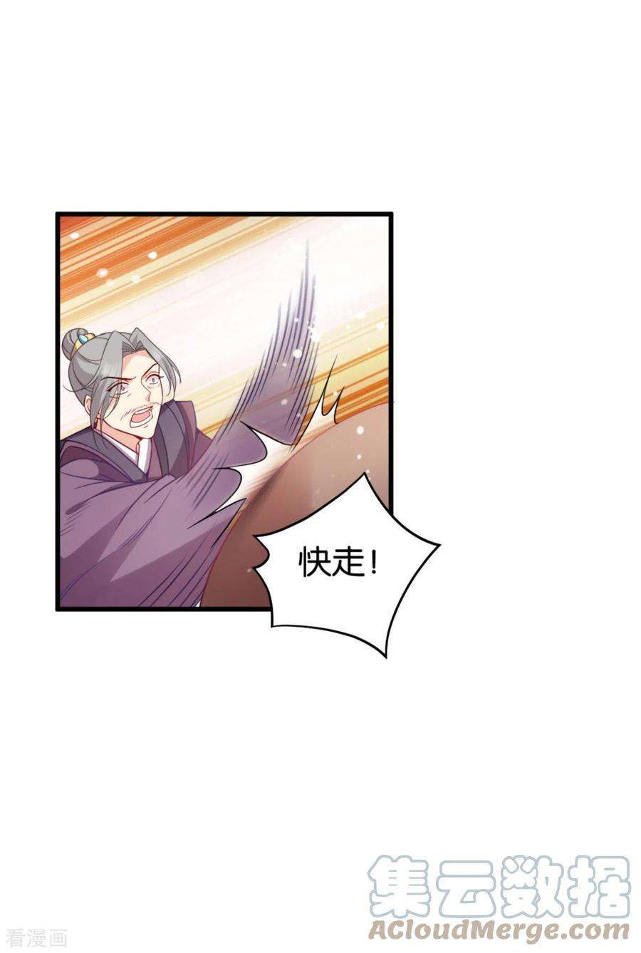 读心狂妃倾天下144话：狗咬吕洞宾