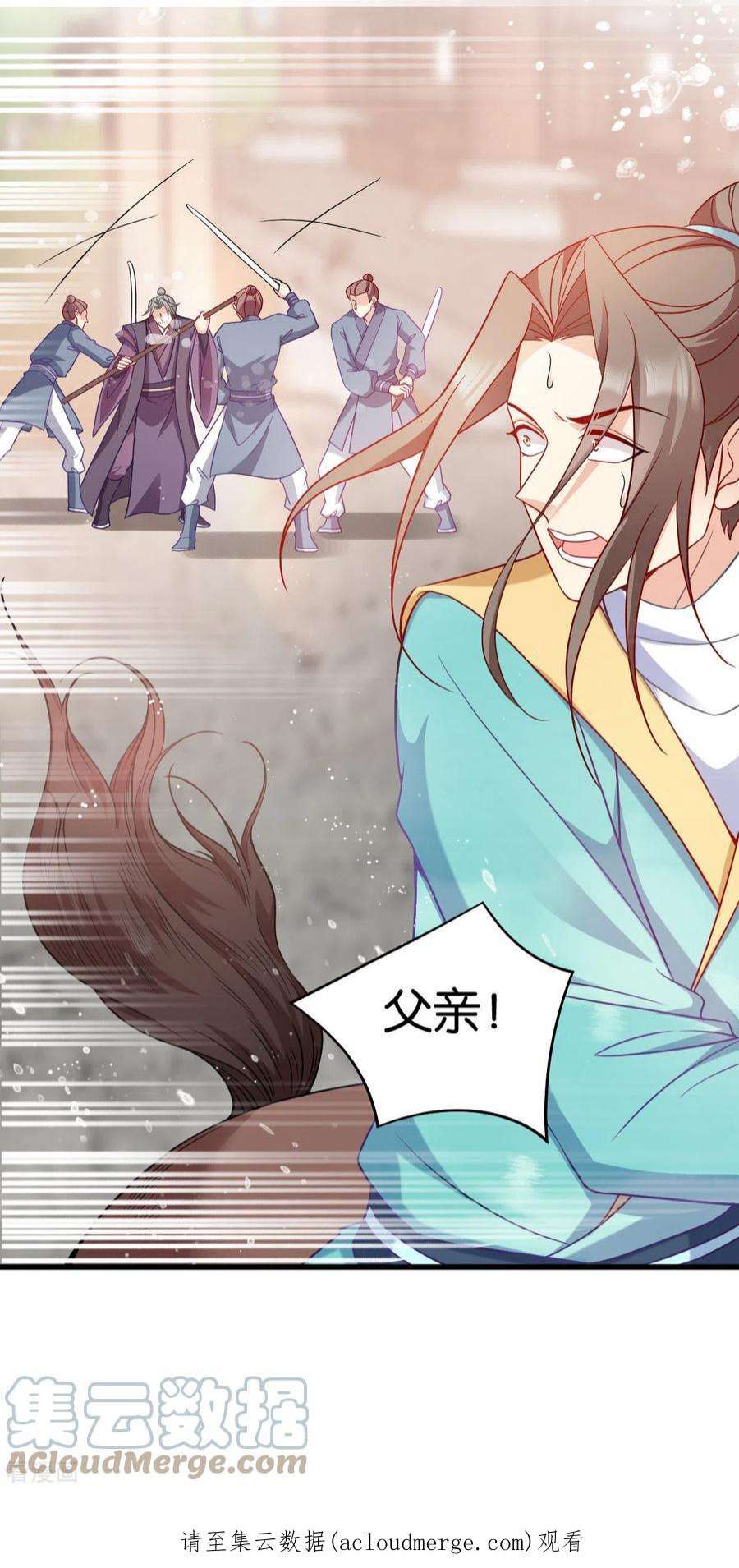 读心狂妃倾天下144话：狗咬吕洞宾