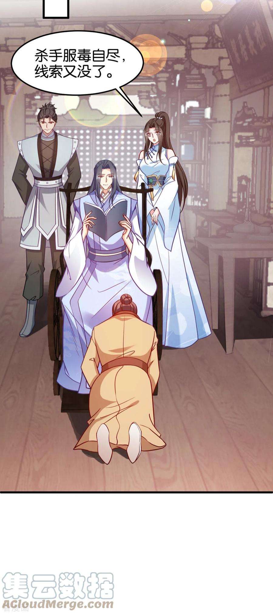 读心狂妃倾天下144话：狗咬吕洞宾