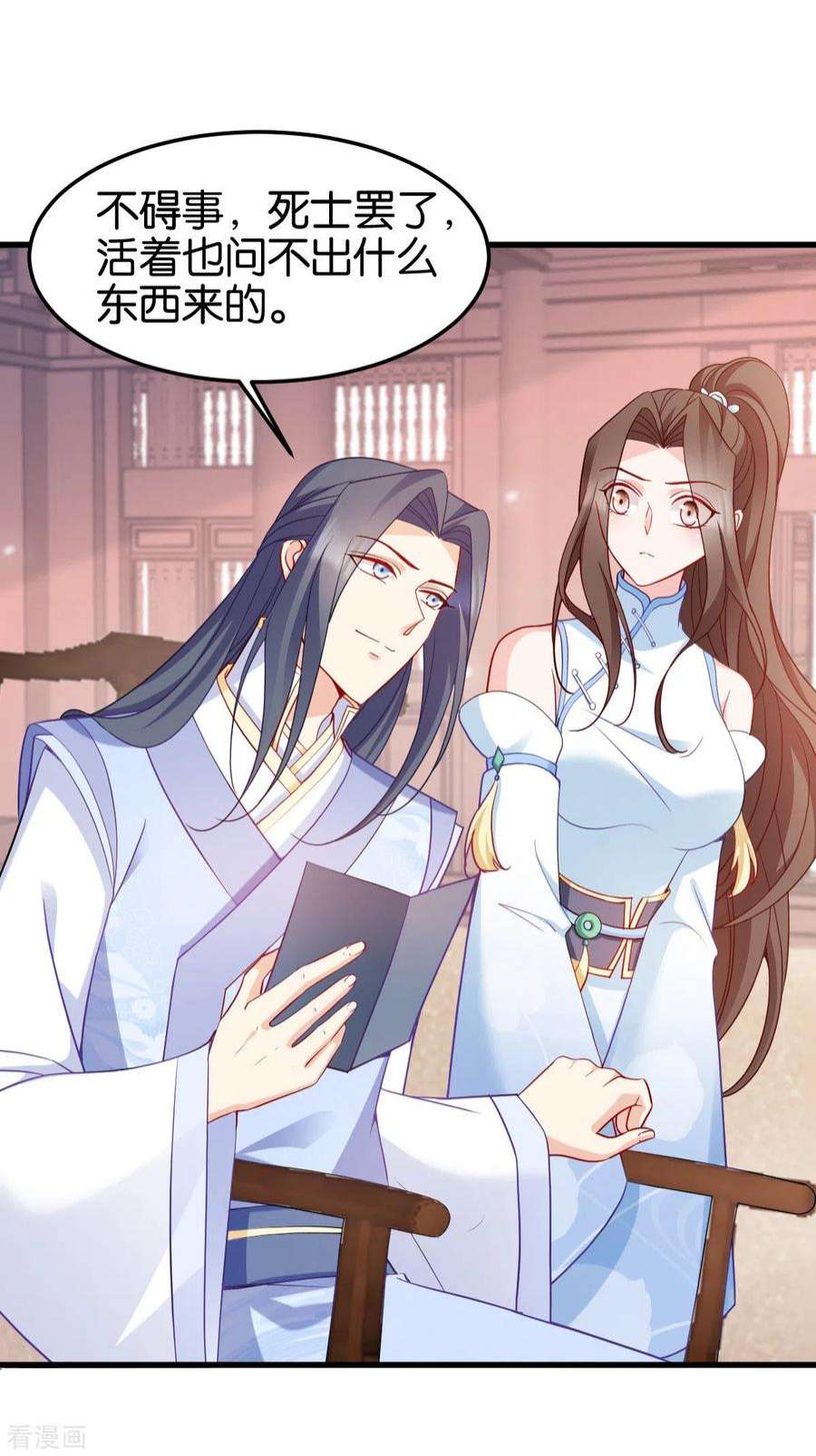 读心狂妃倾天下144话：狗咬吕洞宾