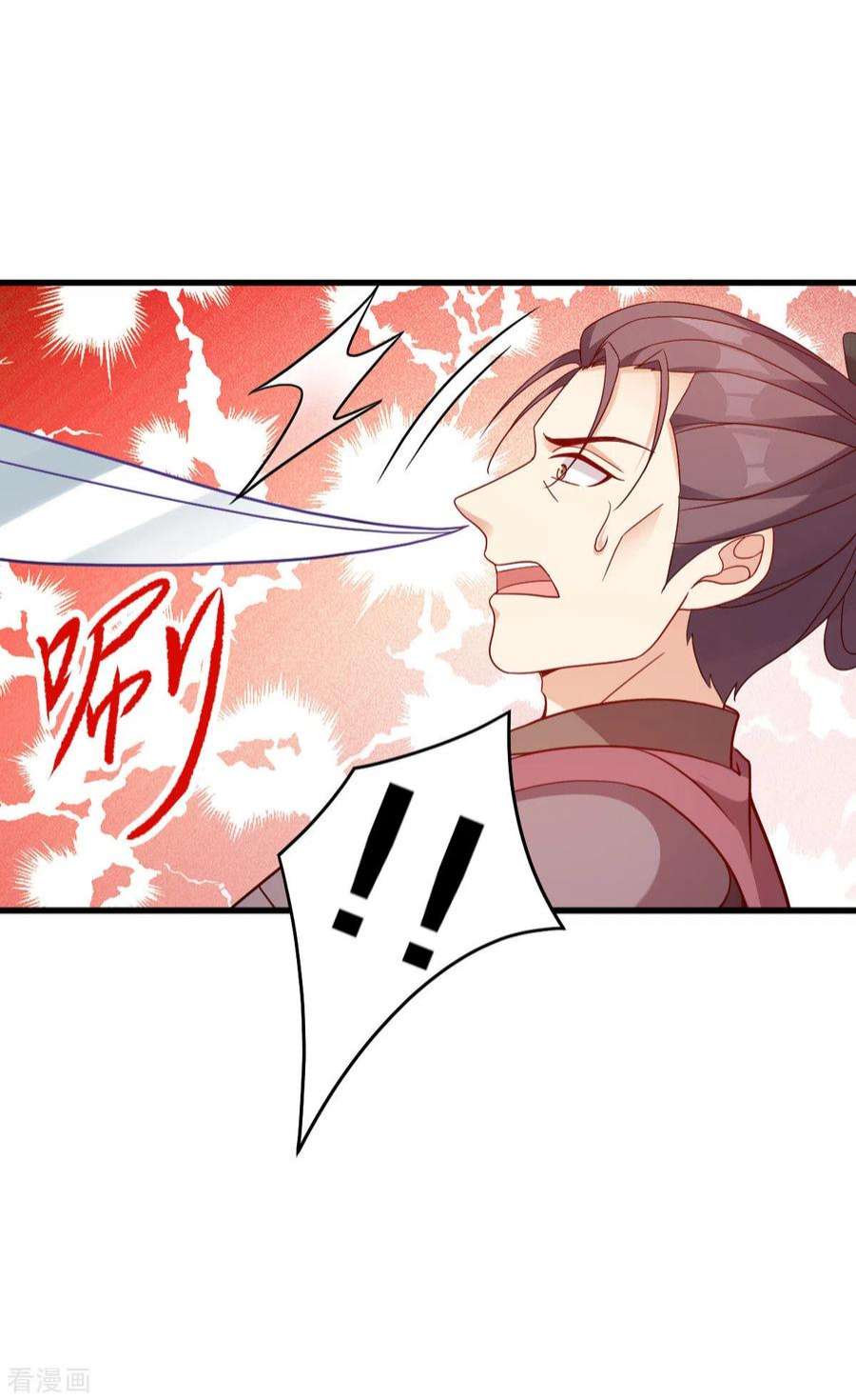 读心狂妃倾天下145话：求援