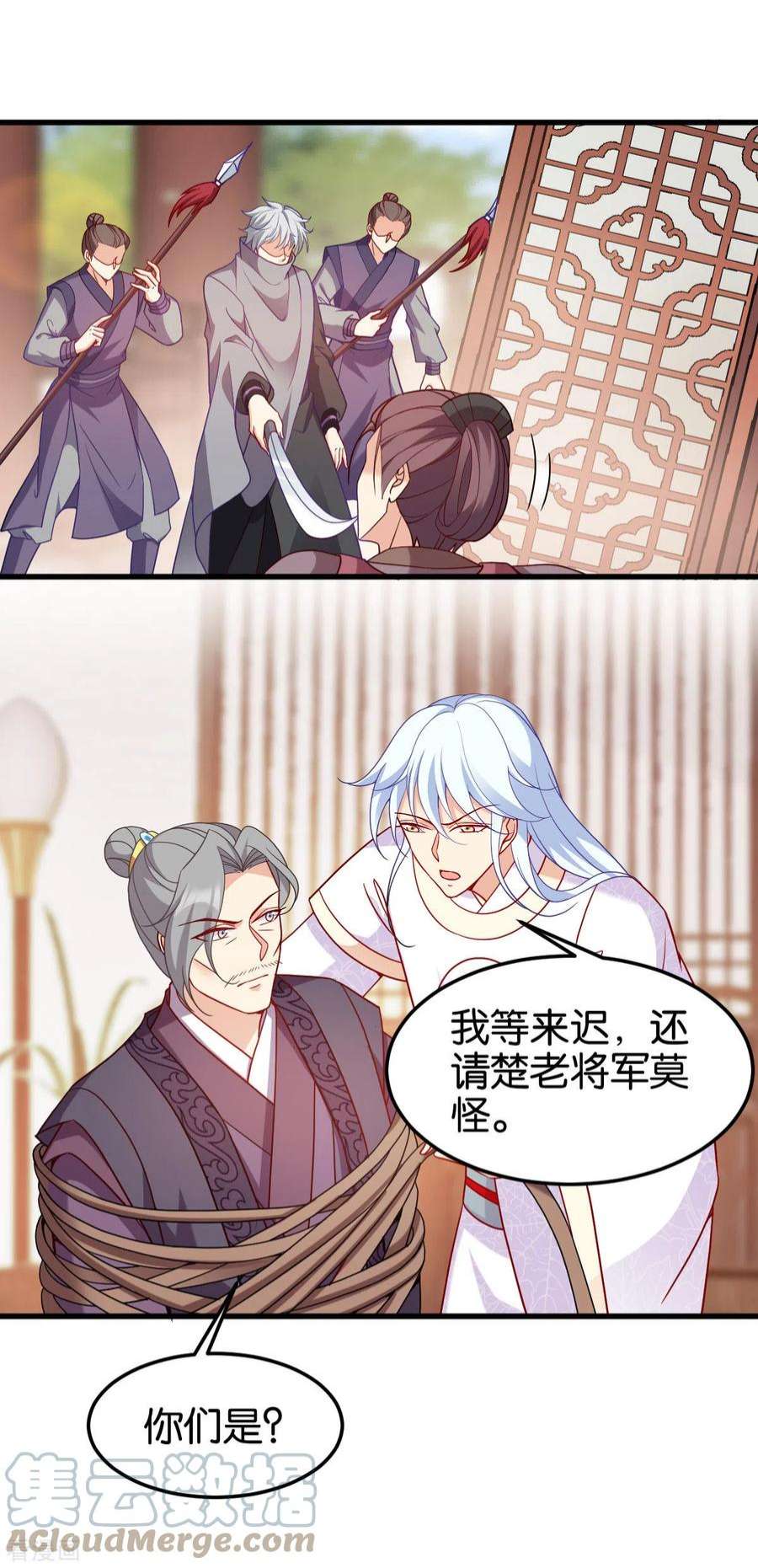 读心狂妃倾天下145话：求援