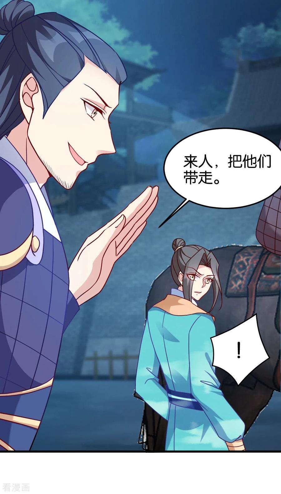 读心狂妃倾天下145话：求援