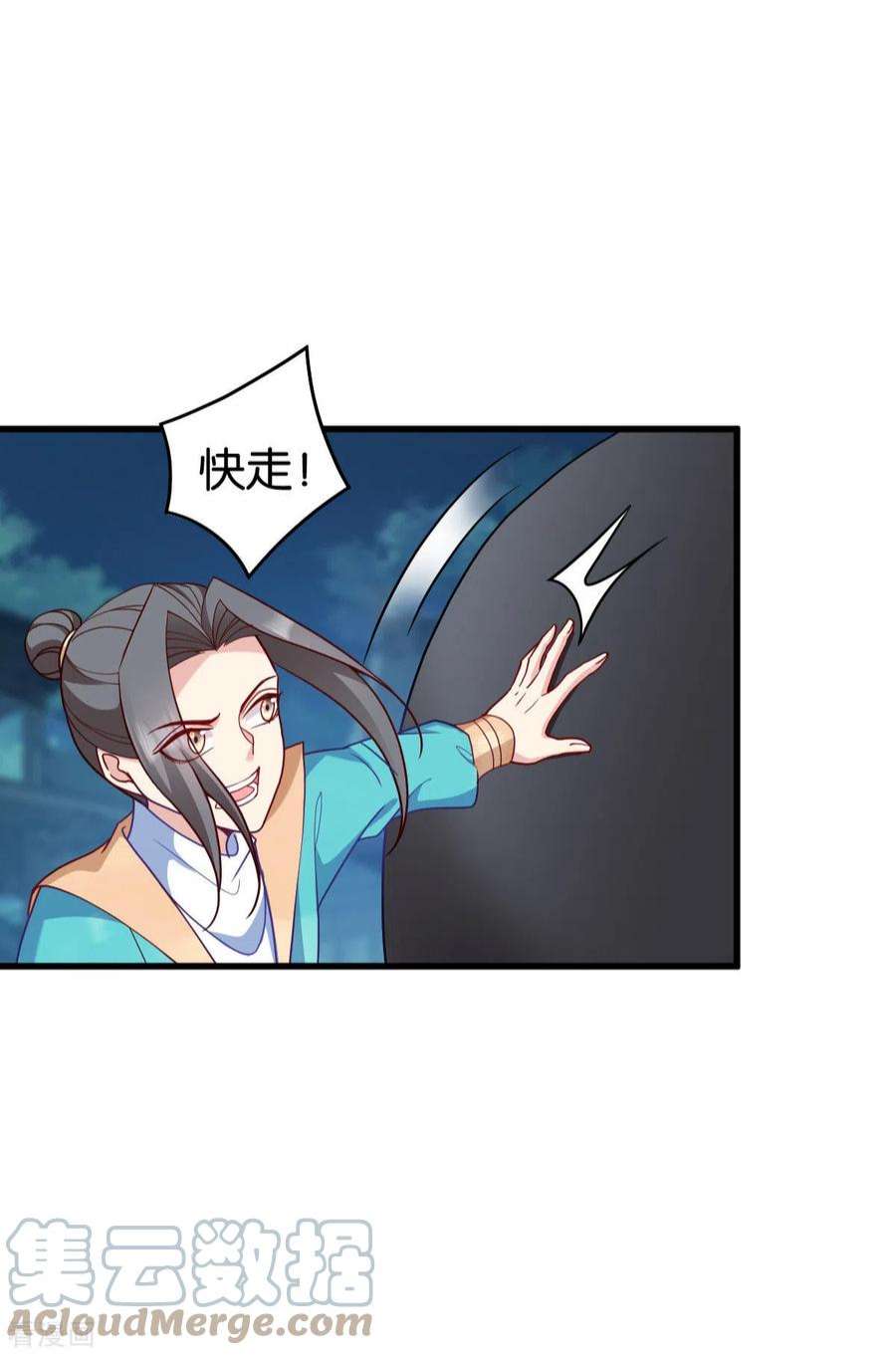 读心狂妃倾天下145话：求援