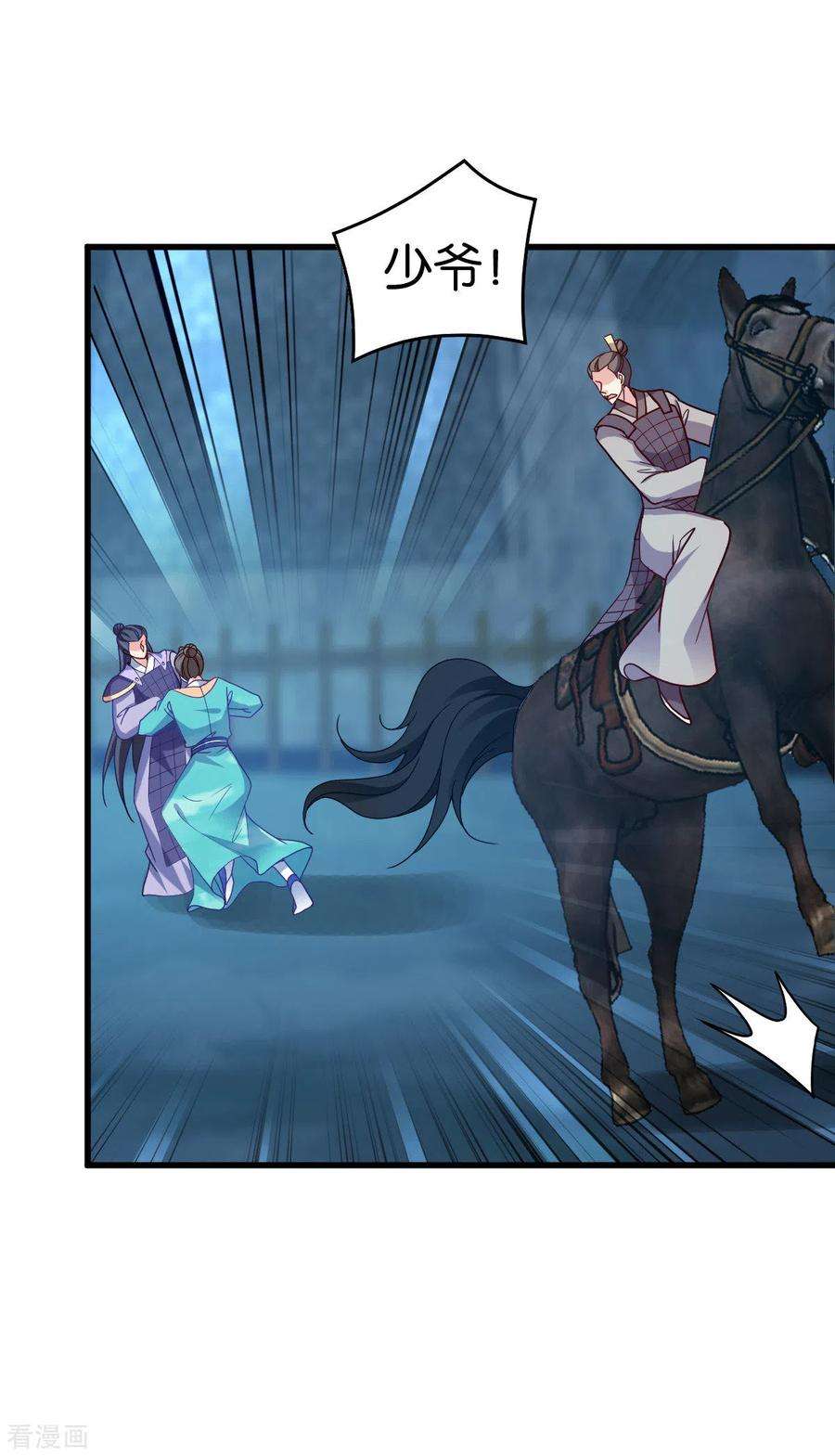 读心狂妃倾天下145话：求援