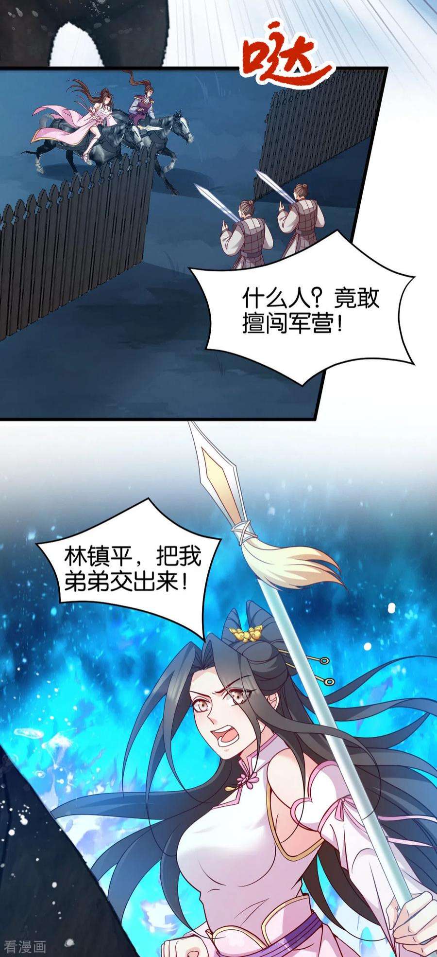 读心狂妃倾天下145话：求援