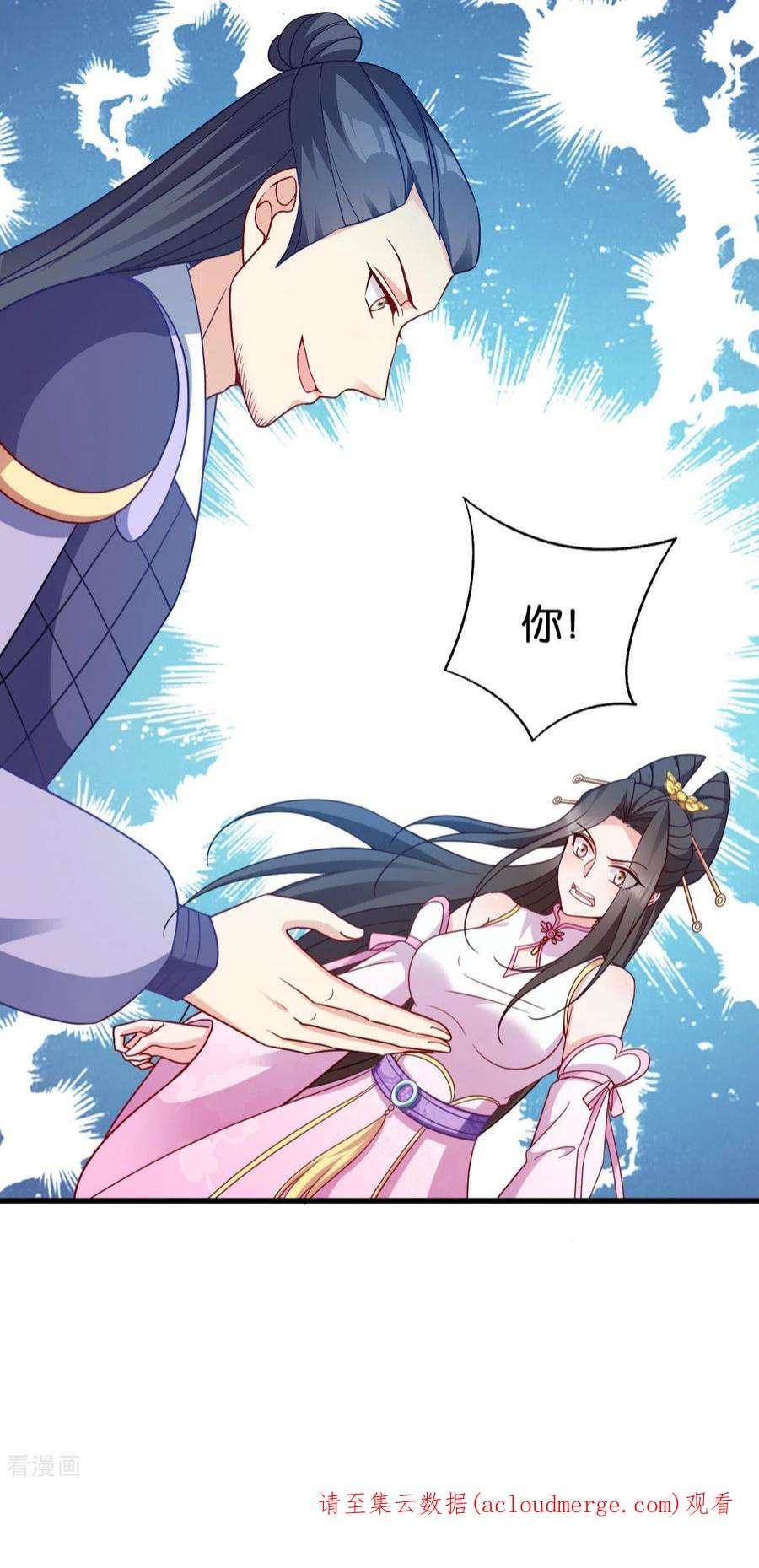 读心狂妃倾天下145话：求援