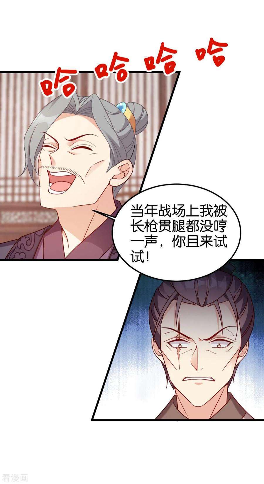 读心狂妃倾天下145话：求援