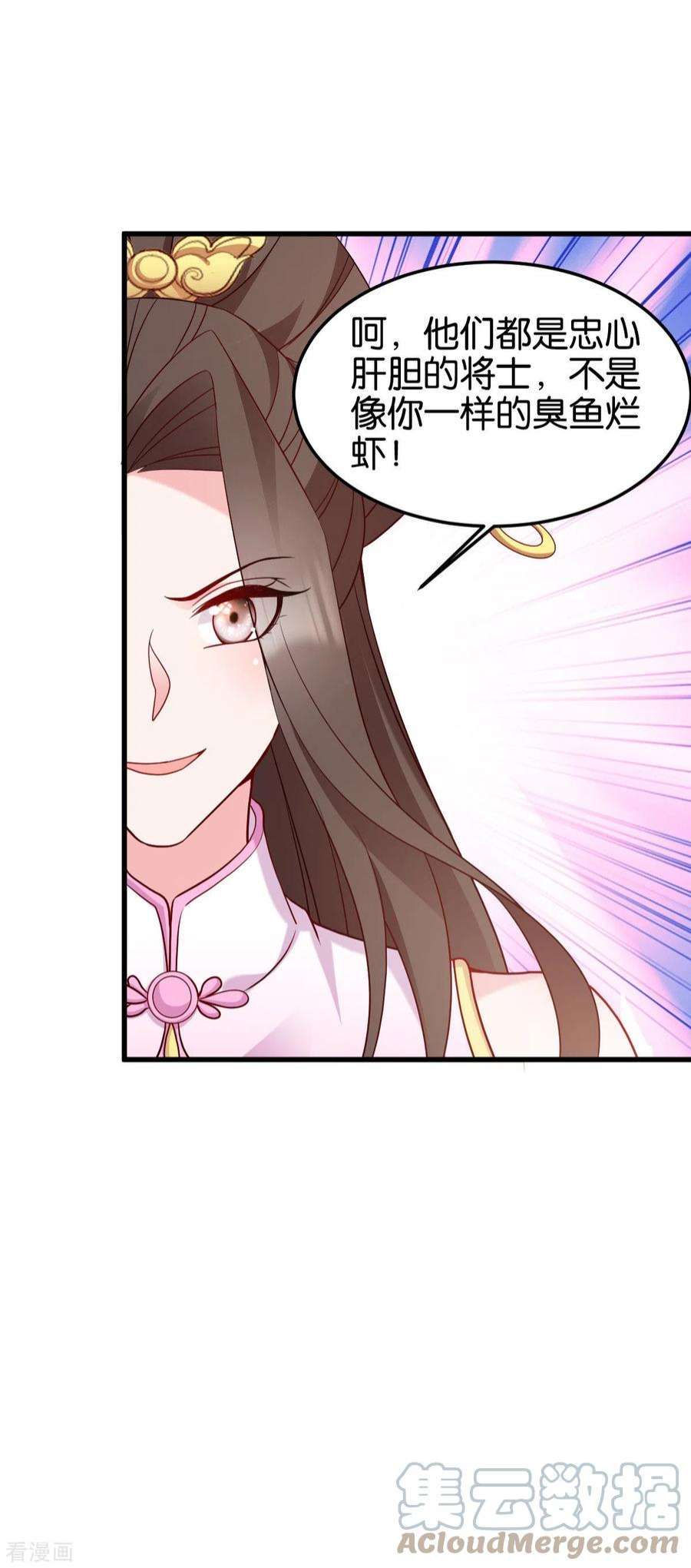 读心狂妃倾天下146话：等援军