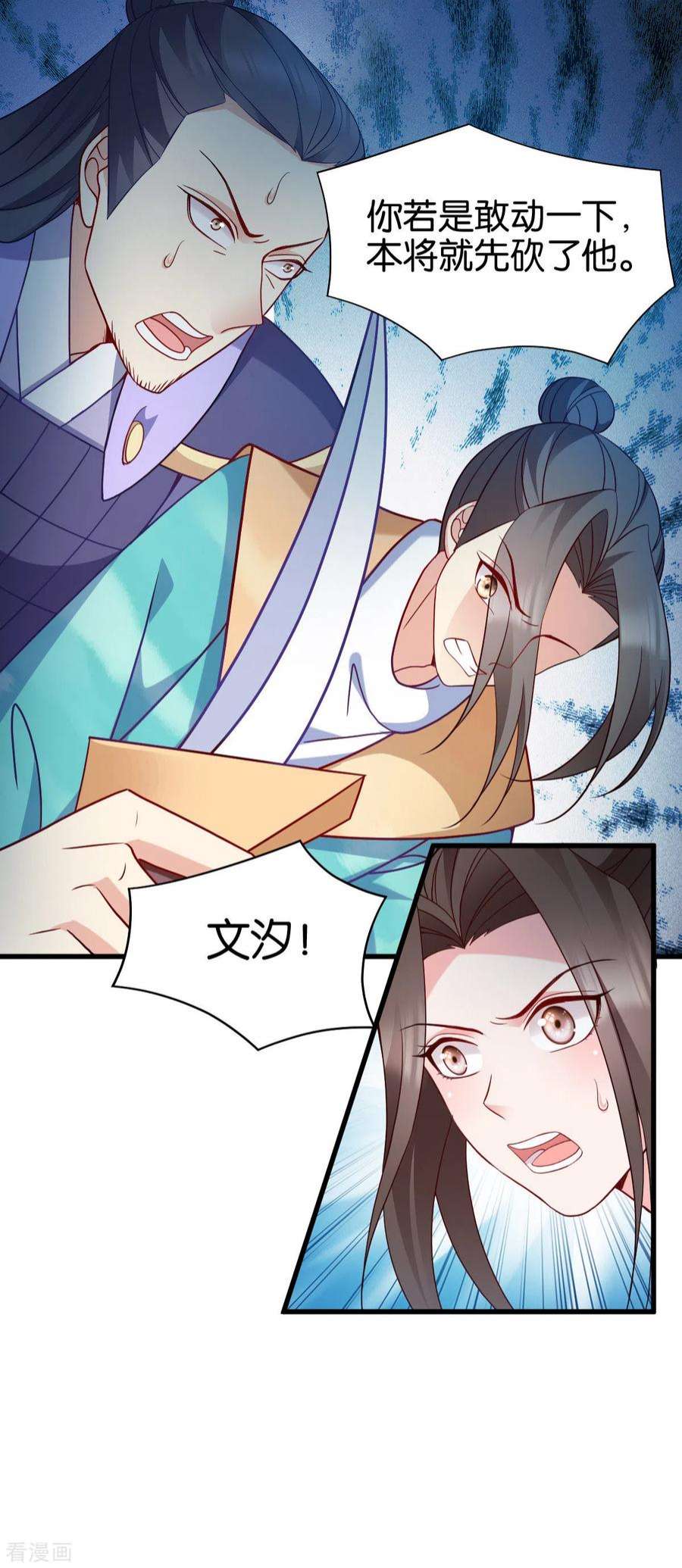 读心狂妃倾天下146话：等援军
