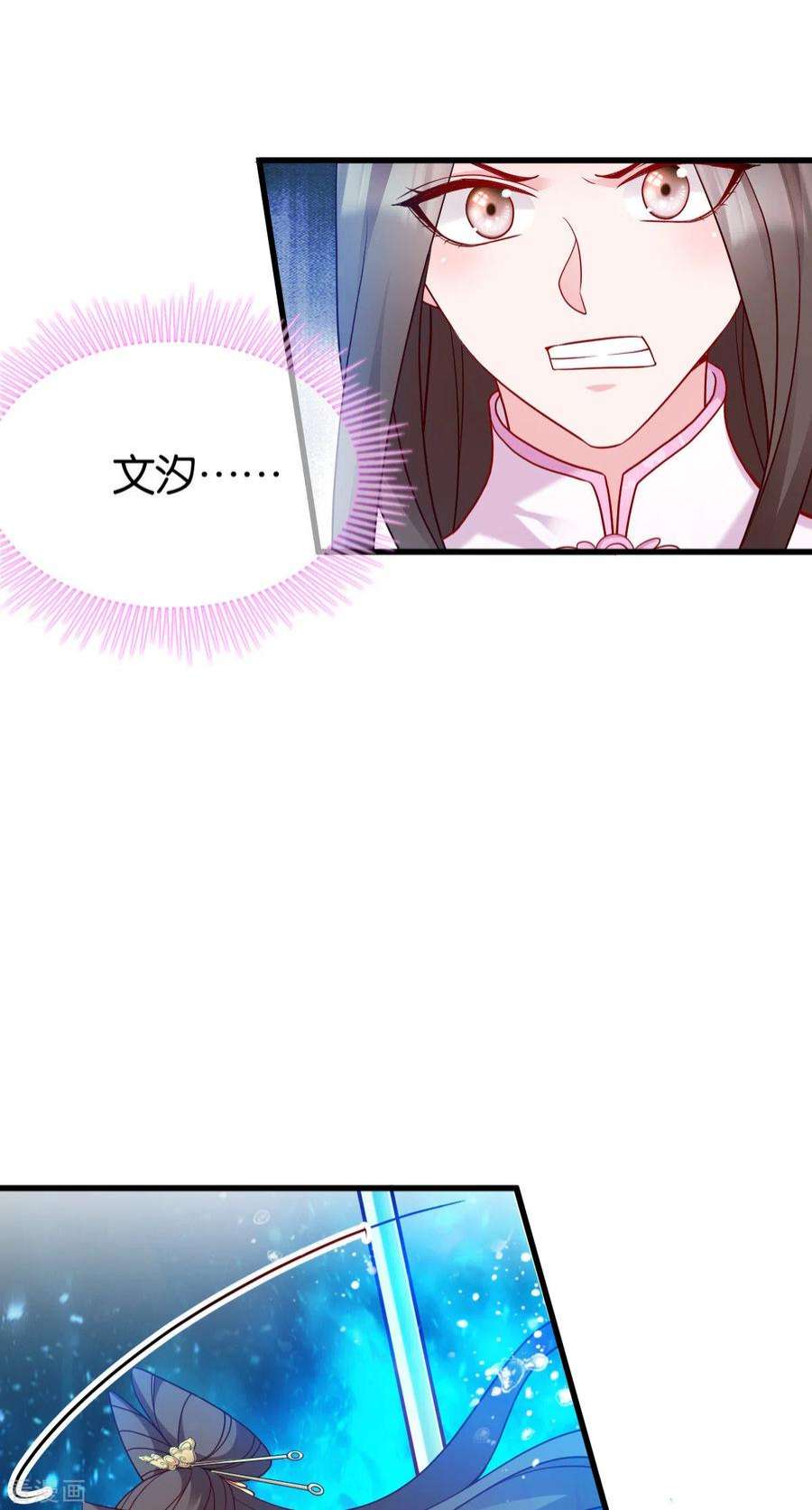 读心狂妃倾天下146话：等援军