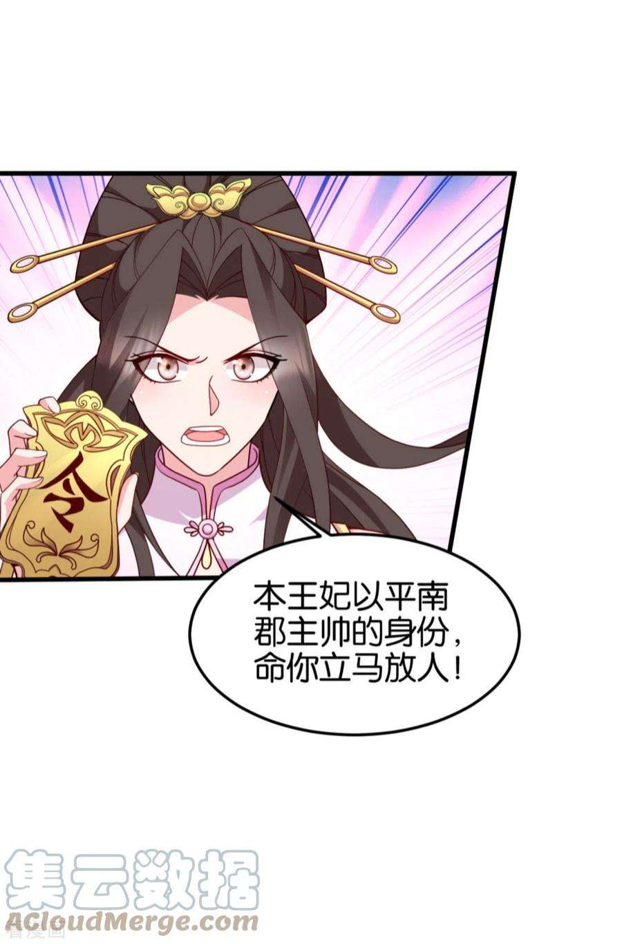 读心狂妃倾天下146话：等援军