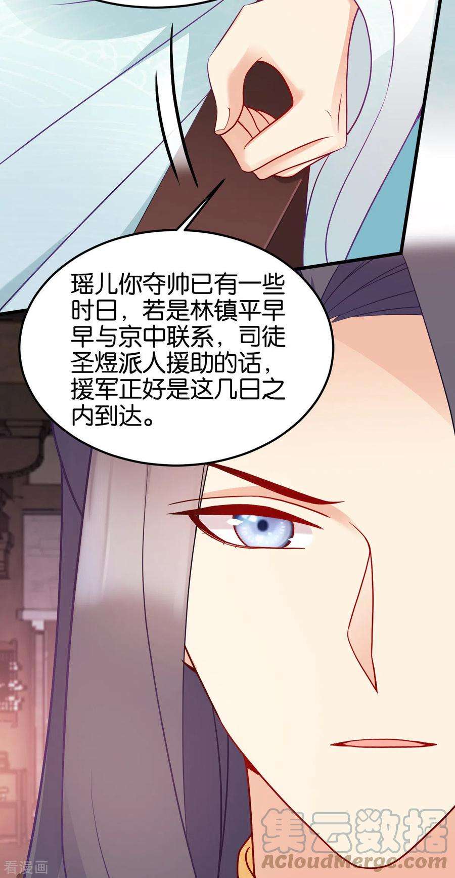 读心狂妃倾天下146话：等援军