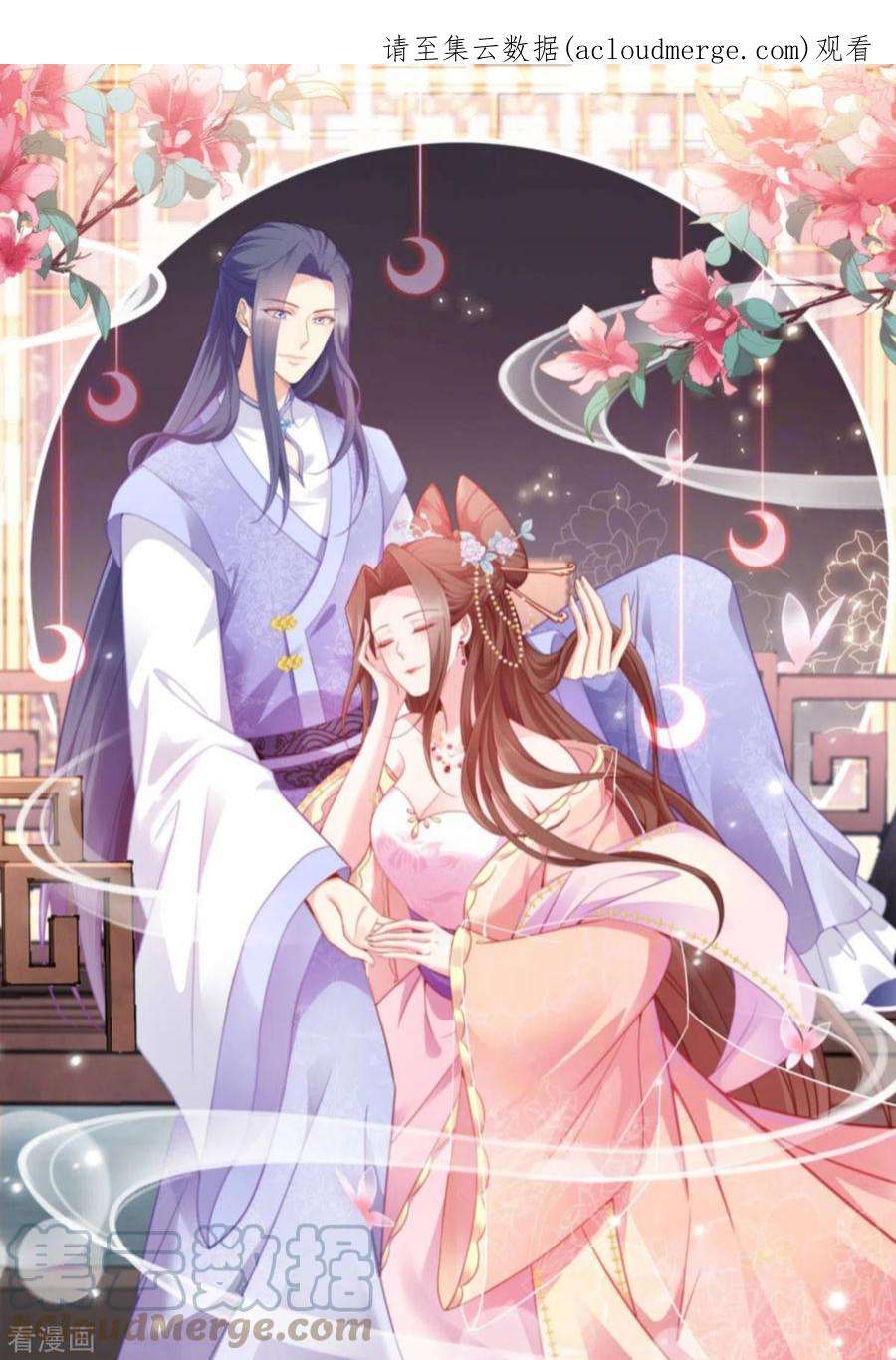 读心狂妃倾天下148话：太子殒命