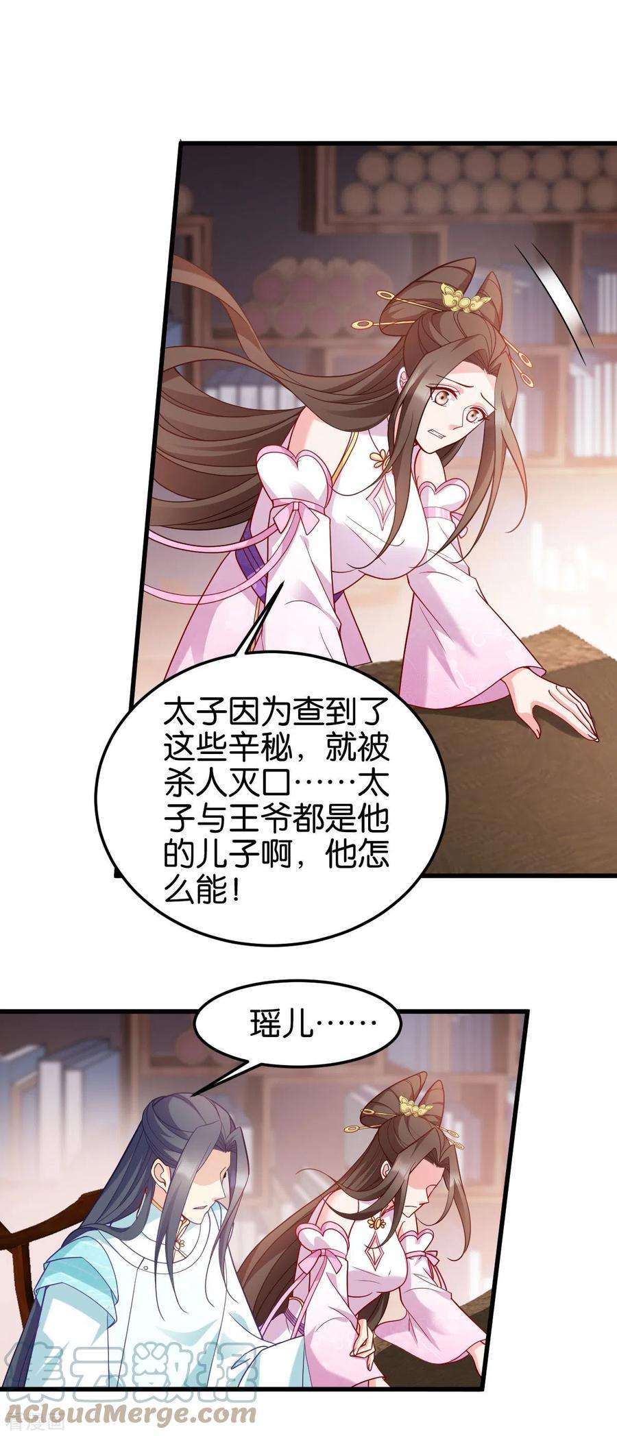 读心狂妃倾天下148话：太子殒命