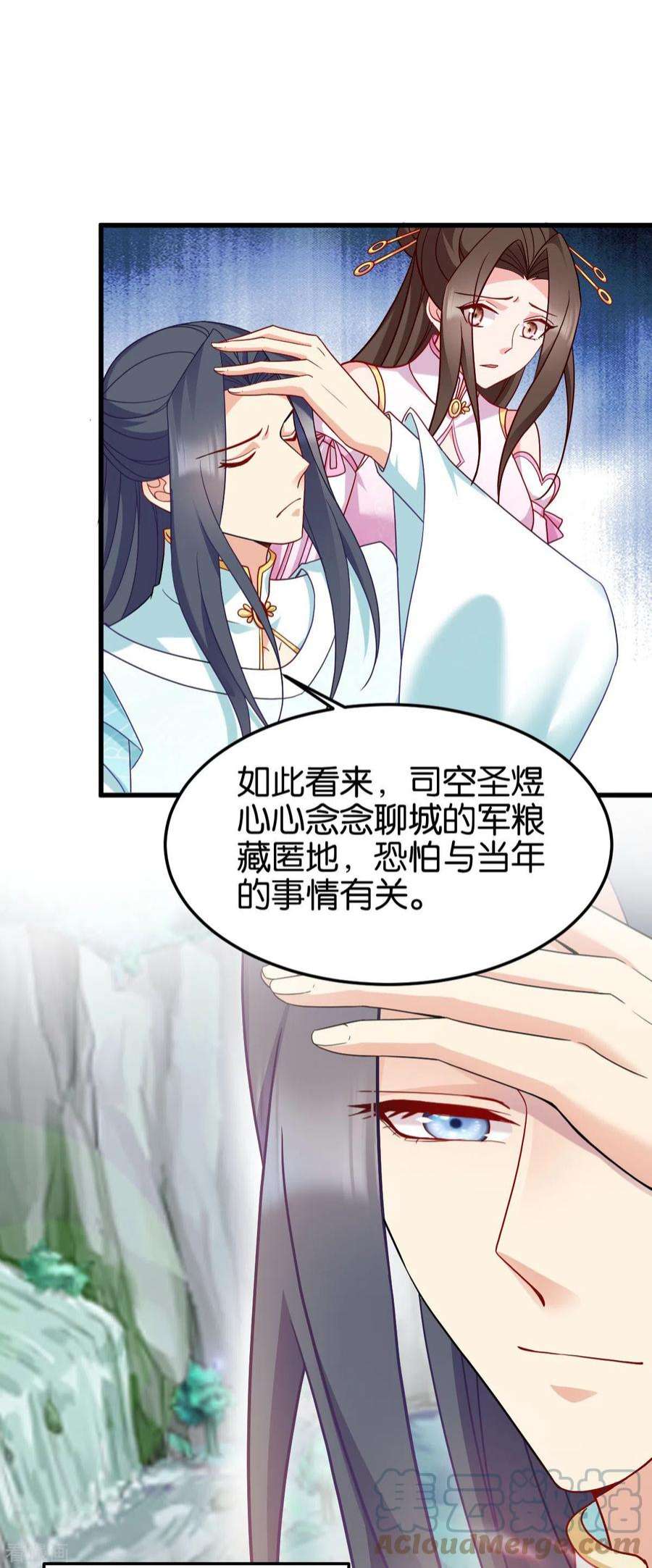 读心狂妃倾天下148话：太子殒命